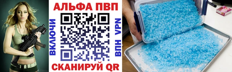 А ПВП кристаллы  Щучье 