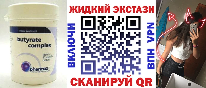 Бутират бутик Щучье