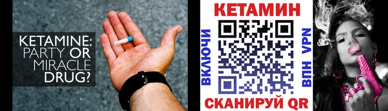 Кетамин ketamine  где купить   дарк нет Telegram  Щучье 