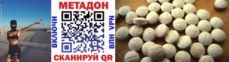 МЕТАДОН methadone Щучье