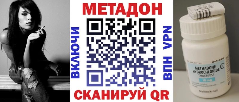 МЕТАДОН белоснежный Щучье