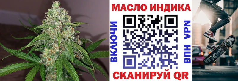 ТГК THC oil  Щучье 
